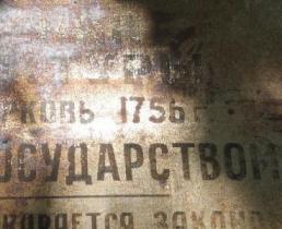 Церковь из северной древесины 1756 года